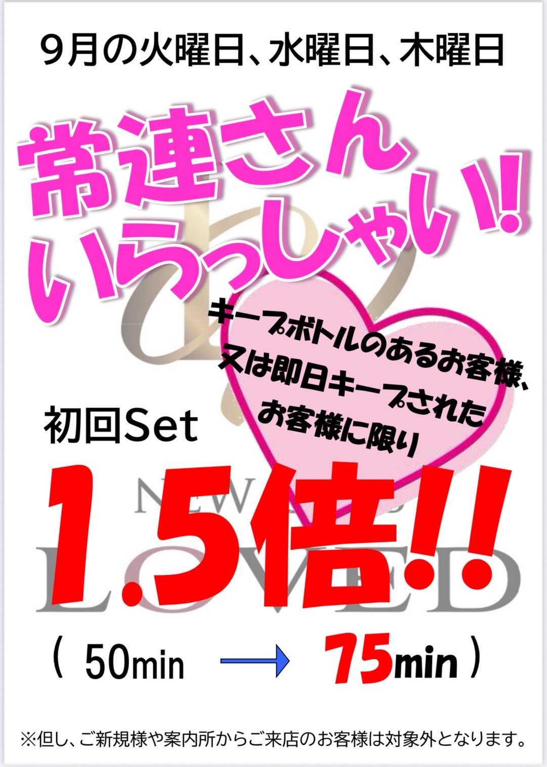 🌾🌾🌾常連さんいらっしゃ~い!9月もイベント開催中🌾🌾🌾